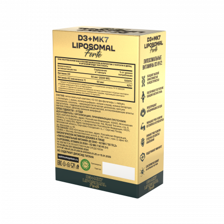 D3 + MK7 Liposomal Forte 60 капсул