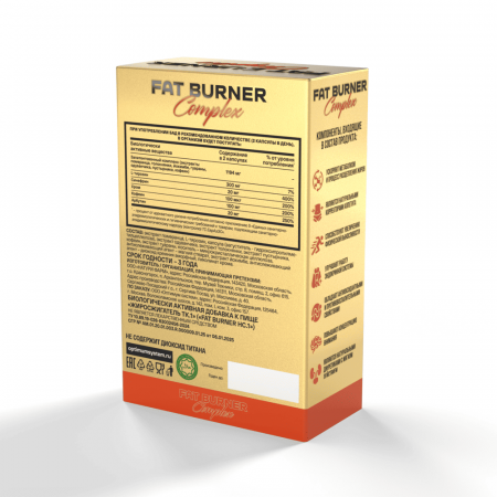 Fat Burner Complex 60 капсул