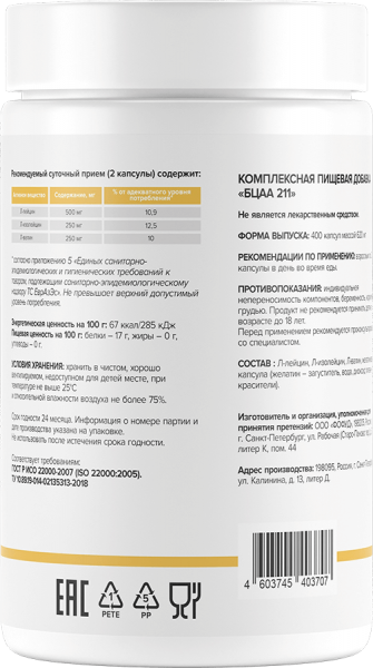 100% Pure BCAA 1000 400 капсул