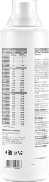 Collagen Beauty Wellness 500 мл