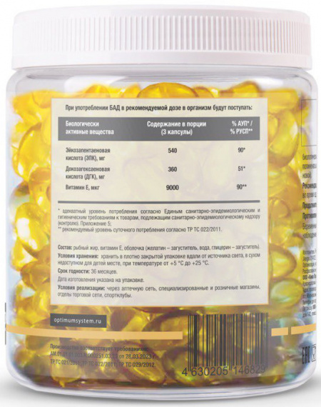 Omega-3 Platinum Fish Oil 500 капсул