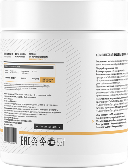 100% Pure Glutamine Powder 300 грамм