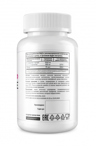 L-Carnitine Beauty 90 капсул