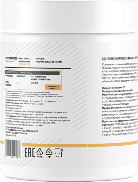 100% Pure Creatine Monohydrate 300 грамм