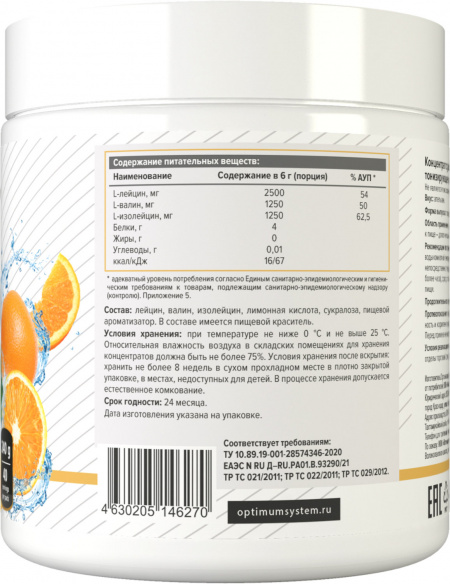 100% Pure BCAA 5000 Powder 240 грамм (Апельсин)