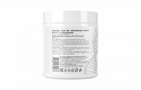 100% Pure BCAA 5000 Powder 200 грамм