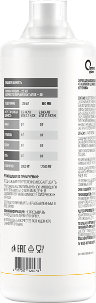 L-Carnitine Concentrate 120 000 Power 1000 мл  L-Carnitine Concentrate 120 000 Power 1000 мл