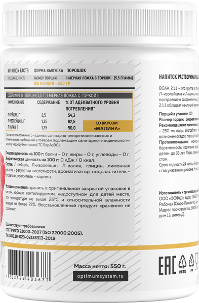 100% Pure BCAA 5000 Powder 550 грамм 100% Pure BCAA 5000 Powder 550 грамм