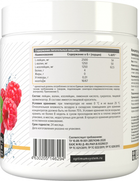 100% Pure BCAA 5000 Powder 240 грамм (Малина) 100% Pure BCAA 5000 Powder 240 грамм (Малина)