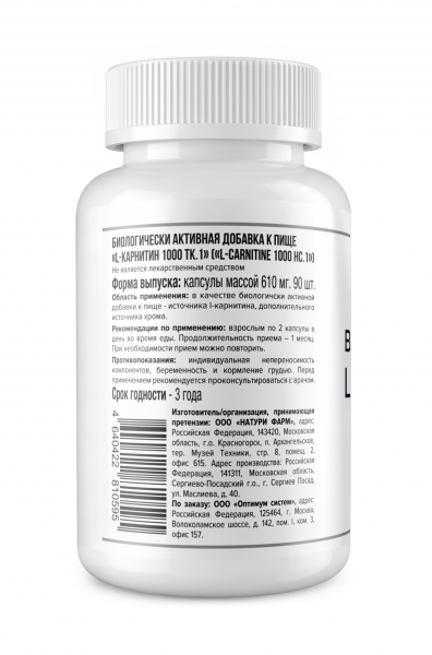 L-Carnitine Beauty 90 капсул