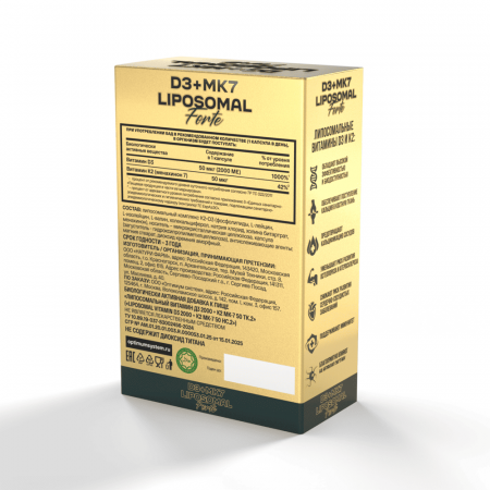 D3 + MK7 Liposomal Forte 60 капсул