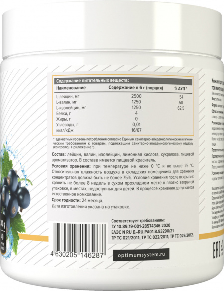 100% Pure BCAA 5000 Powder 240 грамм (Черная смородина)