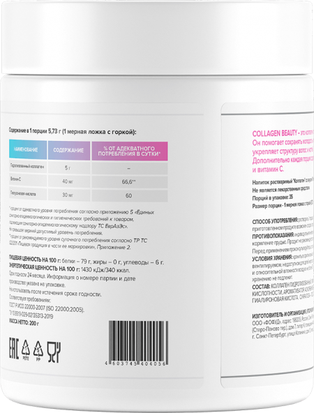 Beauty Wellness Collagen 200 грамм