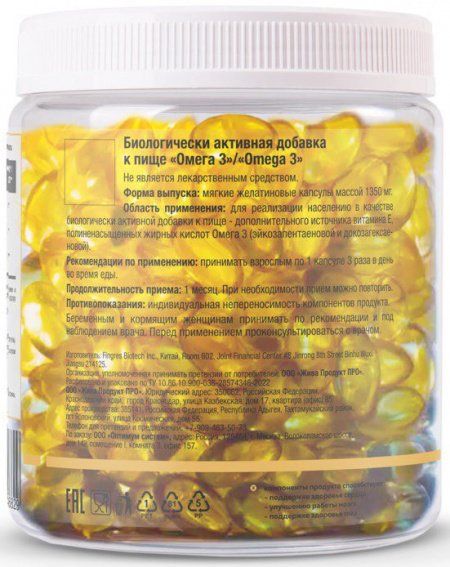 Omega-3 Platinum Fish Oil 500 капсул